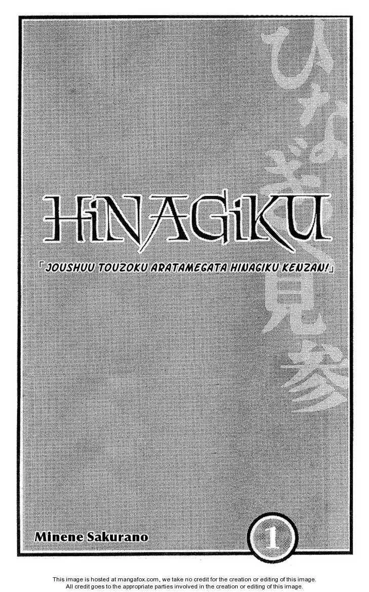 Joushuu Touzoku Aratamegata Hinagiku Kenzan! Chapter 1 3